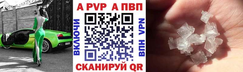А ПВП Назрань