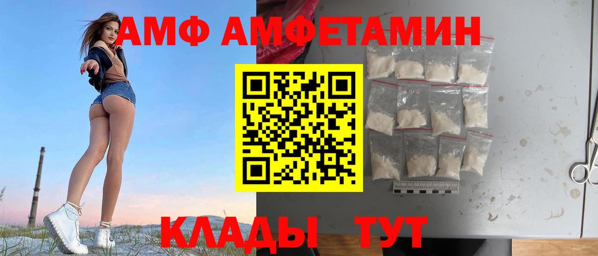 Назрань  Amphetamine Розовый  АМФ  Вход с VPN 