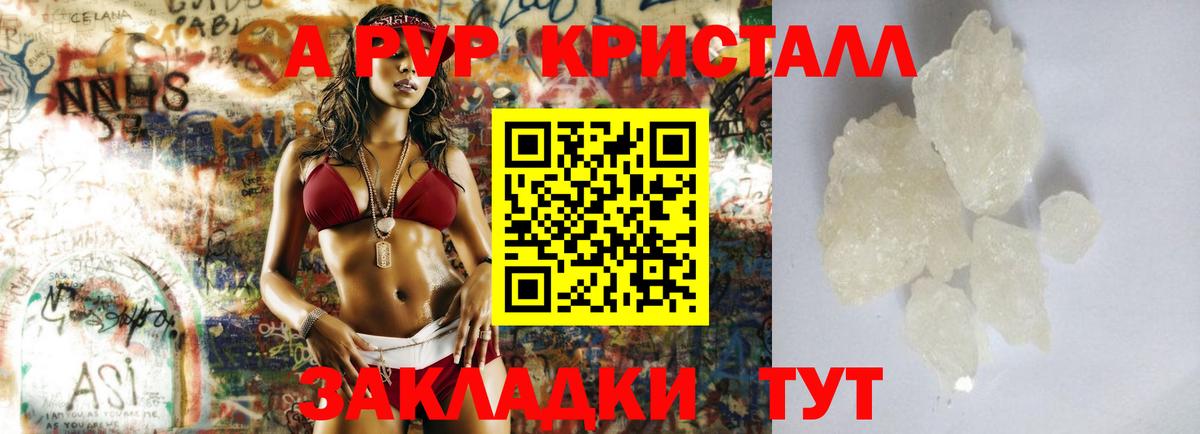 Alpha PVP СК Назрань