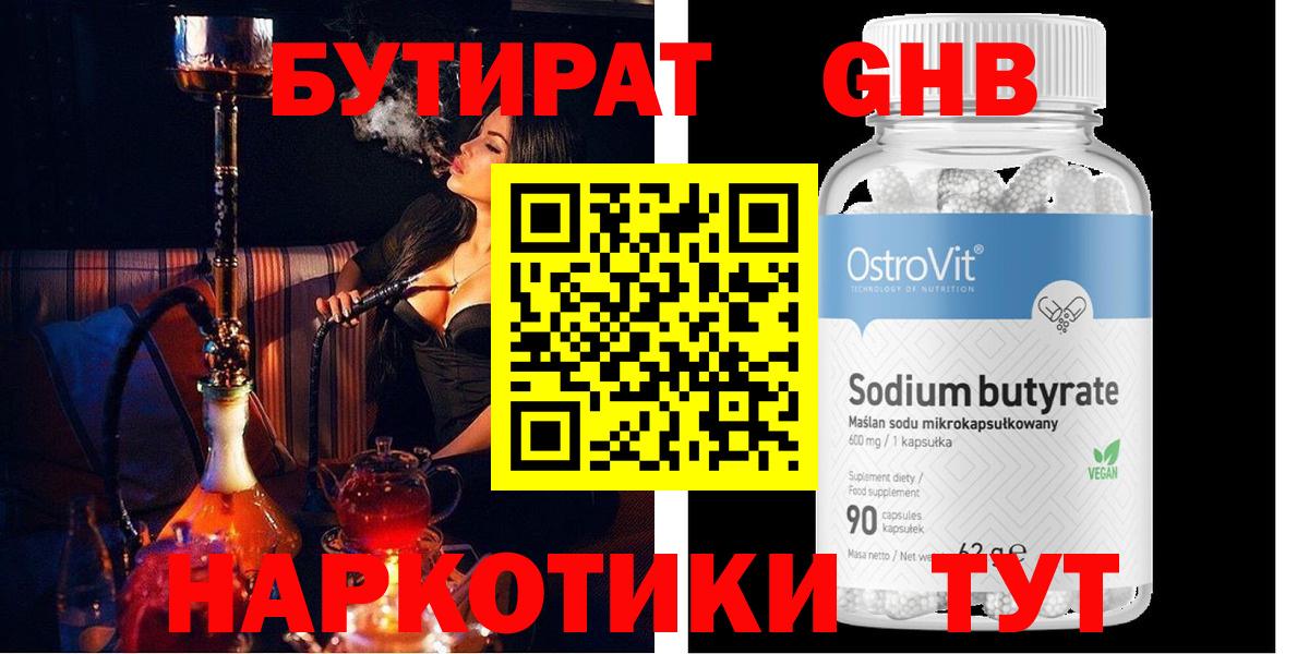 Бутират Butirat  Вход с VPN  БУТИРАТ  Назрань 
