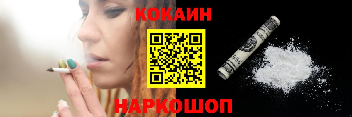 Кокаин  Cocaine Колумбийский  Вход с VPN  Кокаин FishScale  Назрань 