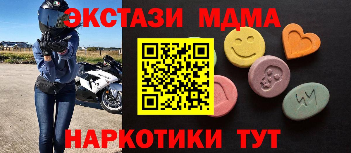 Назрань  ЭКСТАЗИ 250 мг  Ecstasy  продажа наркотиков  Вход с VPN  Экстази ешки 