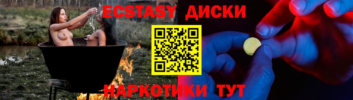 Экстази 250 мг Назрань