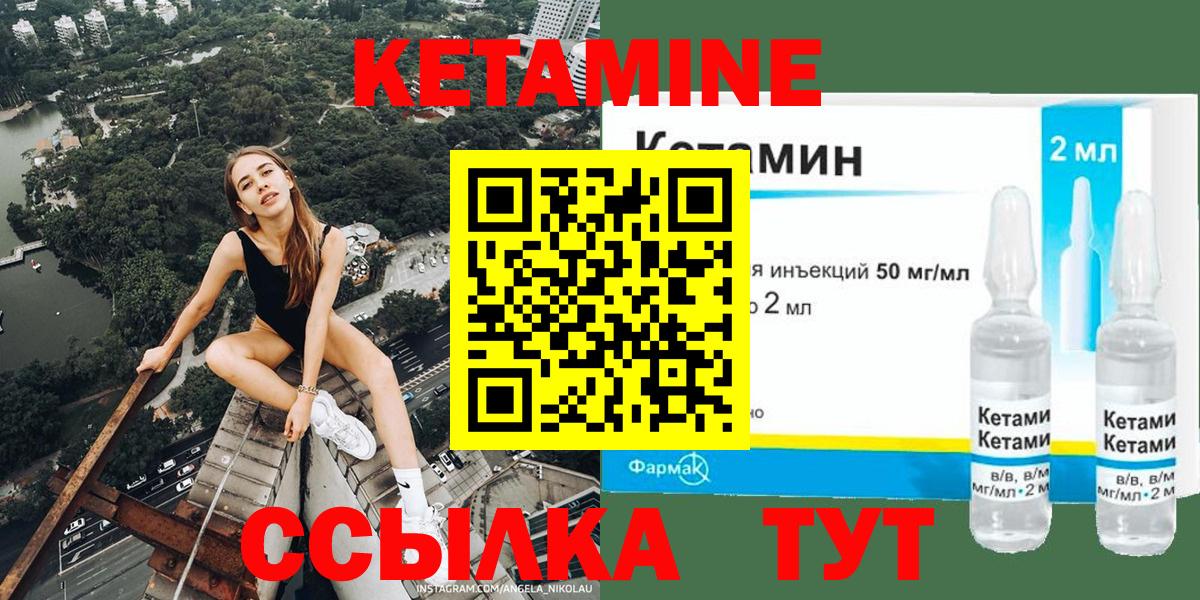 Кетамин ketamine  Вход с VPN  Назрань  Кетамин VHQ 