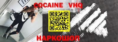 кокаин перу Волжский