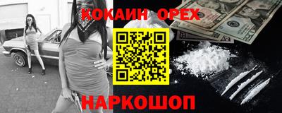 кокаин перу Волжский