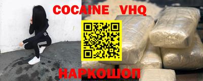 кокаин перу Волжский