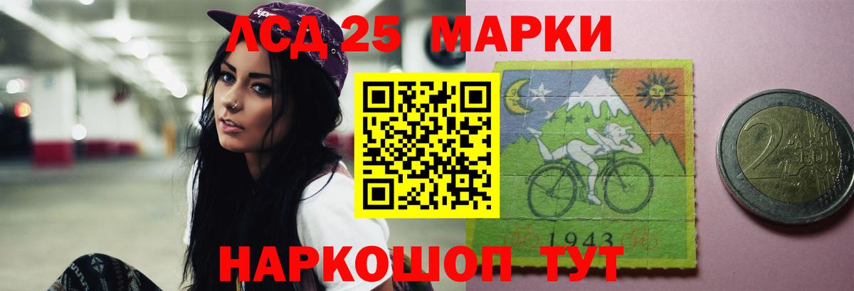 Назрань  Лсд 25 экстази кислота  Вход с VPN  LSD-25 экстази  ЛСД экстази ecstasy 