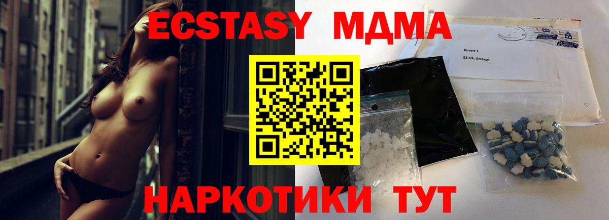 MDMA crystal  Вход с VPN  МДМА Molly  Назрань 