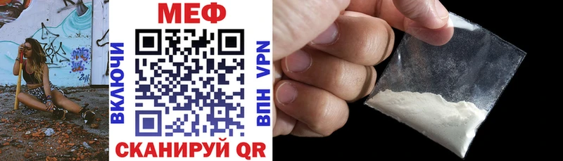 МЯУ-МЯУ mephedrone где купить наркотик Назрань
