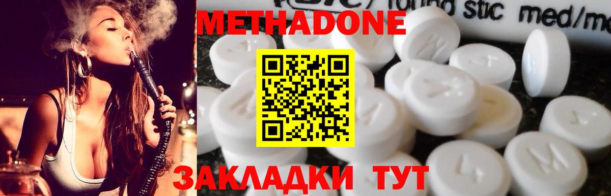 МЕТАДОН кристалл  Вход с VPN  МЕТАДОН белоснежный  Назрань 