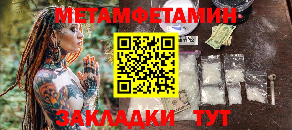 МЕТАМФЕТАМИН витя  Вход с VPN  МЕТАМФЕТАМИН витя  Назрань 