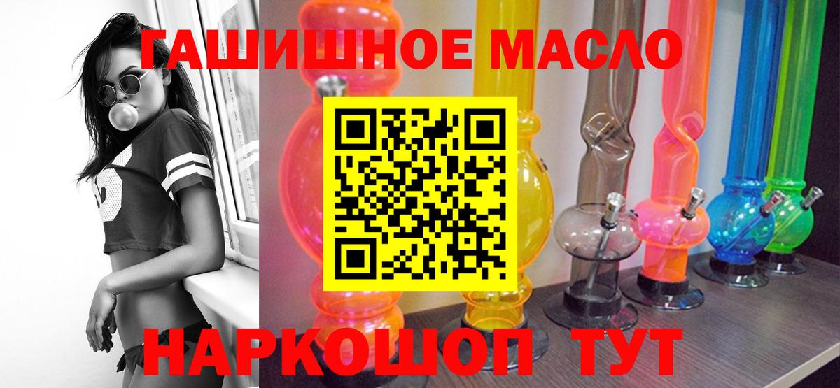 Назрань  ТГК концентрат  ТГК жижа  Вход с VPN 
